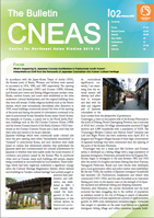 The Bulletin CNEAS vol.2