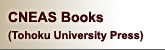 CNEAS Books(Tohoku University Press)