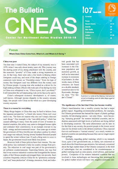 The Bulletin CNEAS vol.7