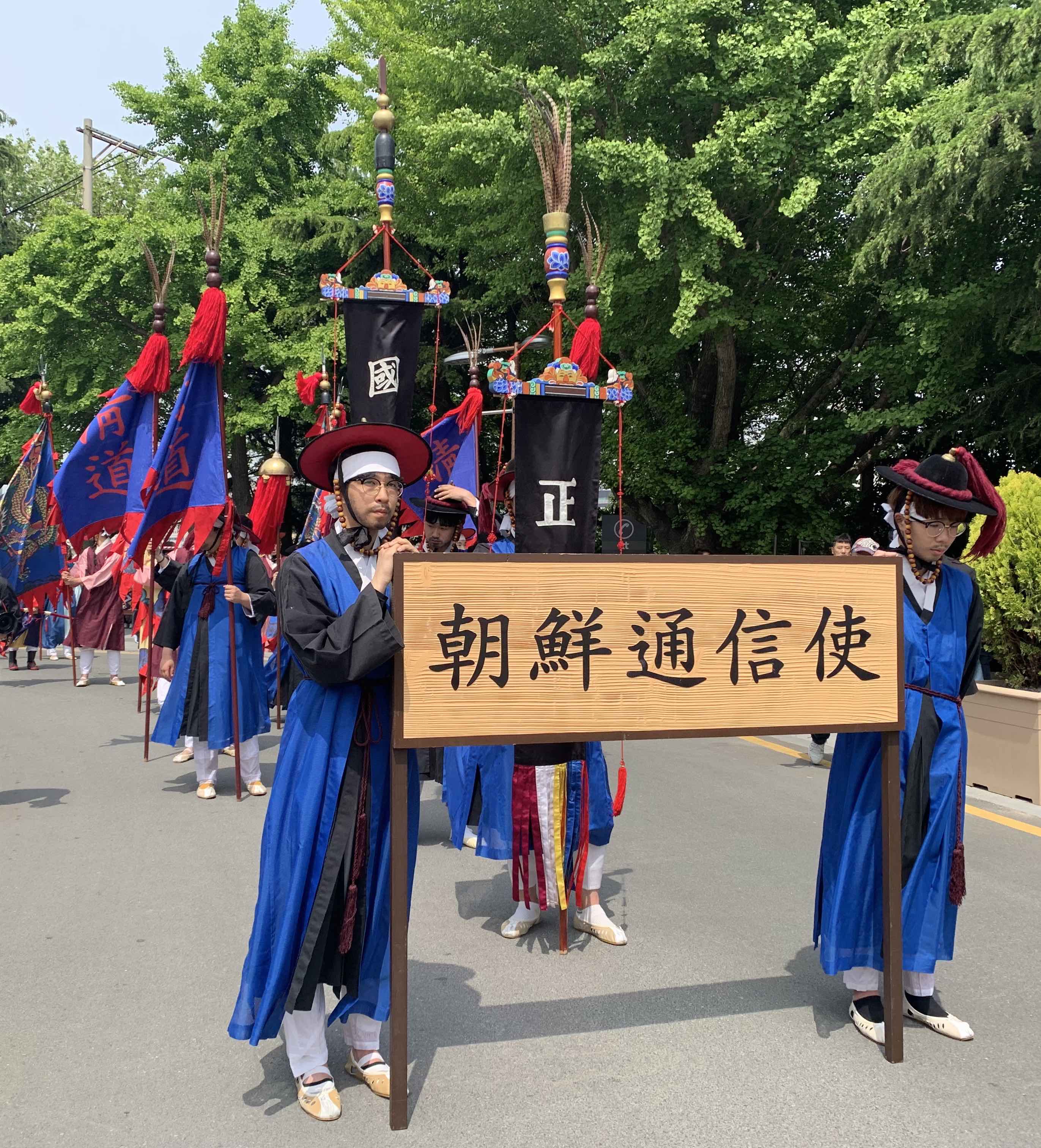 Reenactment of Joseon Mission procession (@Busan, South Korea, May 4, 2019).
