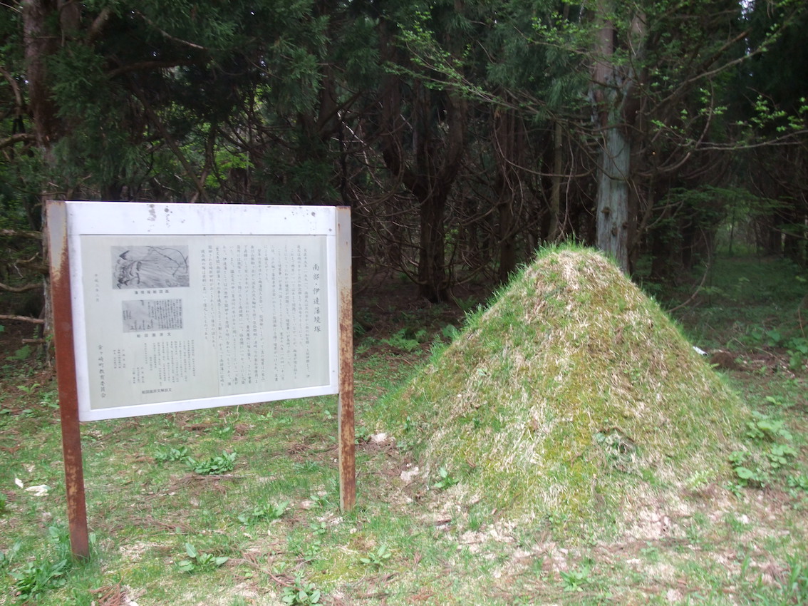 「盛岡藩・仙台藩の藩境塚（岩手県胆沢郡金ケ崎町西根）」