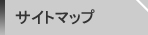 人類学　サイトマップ