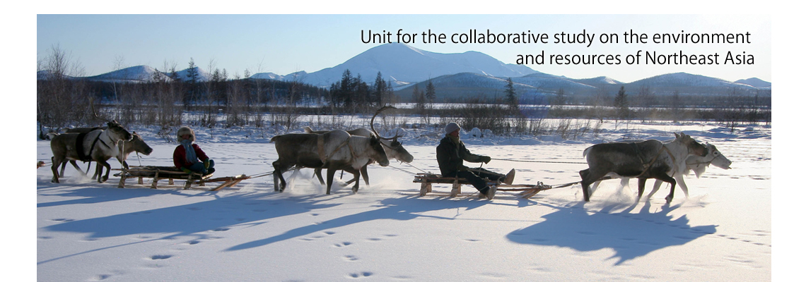 Unit for the collaborative study on the environment and resources of Northeast Asia