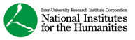 National Institutes for the Humanities