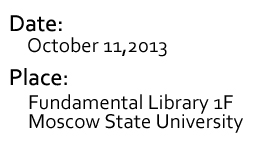 Date:October 11,2013 Place Fundamental Library 1F Moscow State University