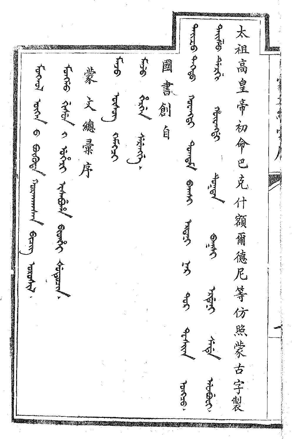 蒙古語詳解大辞典 全2冊(《蒙古語詳解大辞典》編委会 主編