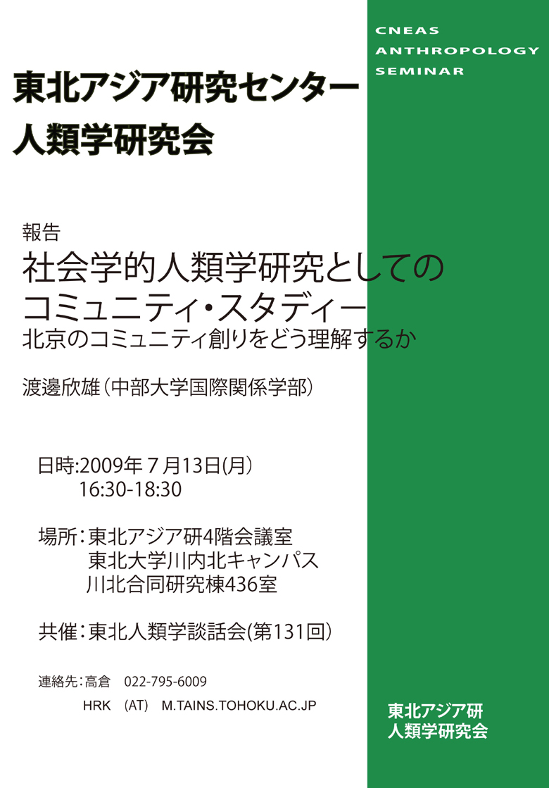 ���k�A�W�A�����Z���^�[�l�ފw������Z�~�i�[